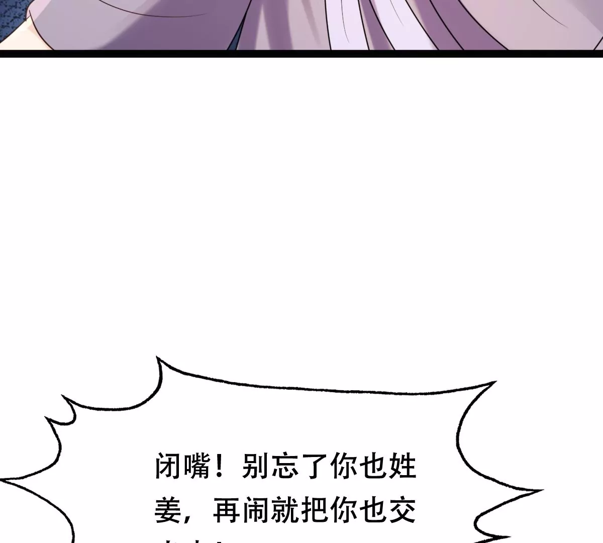 战神狂妃：凤倾天下漫画,第184话 早有准备2图