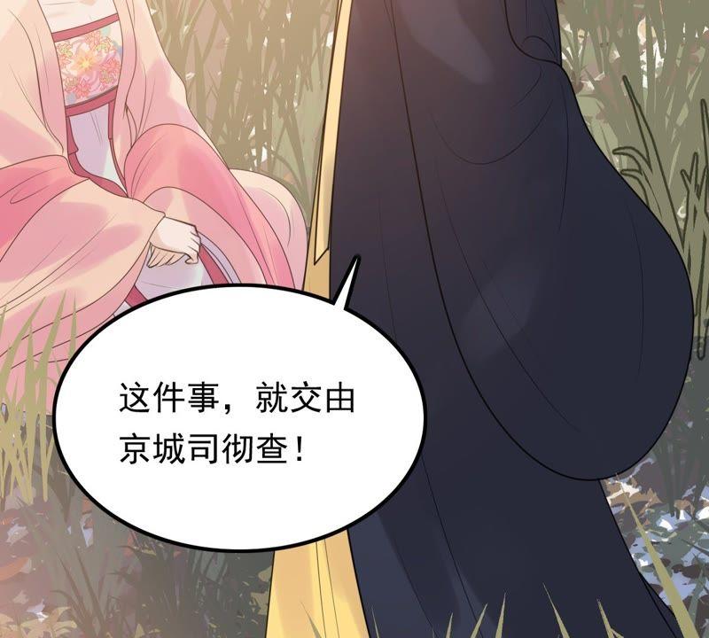 战神狂妃：凤倾天下漫画,第55话 各自领罚2图