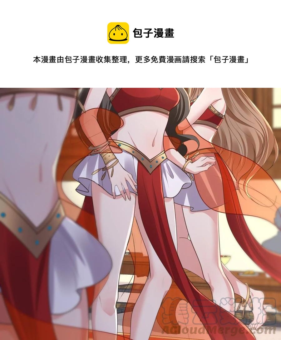 战神狂妃：凤倾天下漫画,第155话 喜怒无常2图