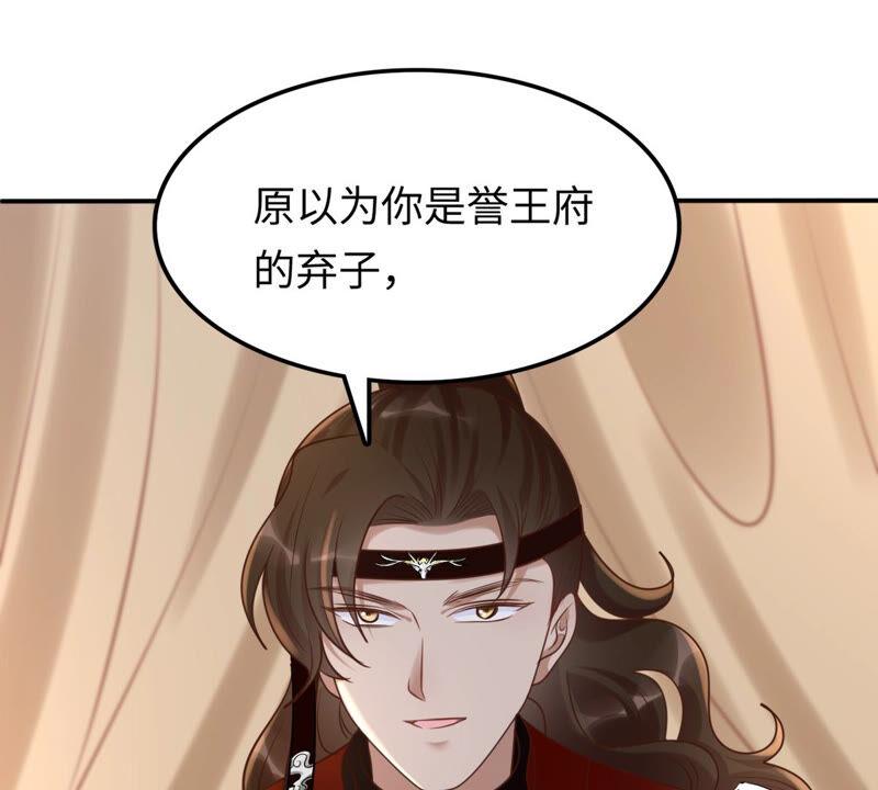 战神狂妃：凤倾天下漫画,第117话 越了解 越喜欢2图