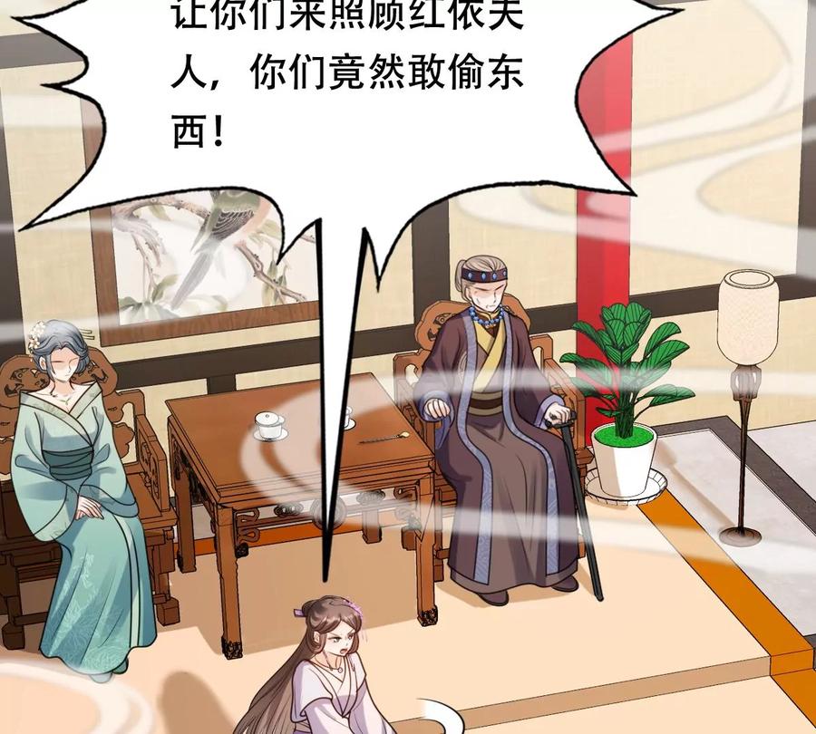 战神狂妃：凤倾天下漫画,第199话 以绝後患1图