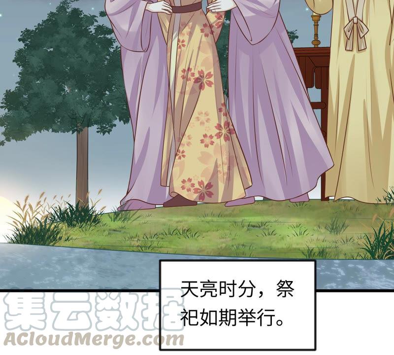 战神狂妃：凤倾天下漫画,第113话 一举成功1图