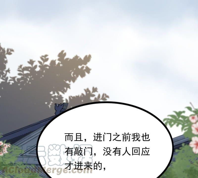 战神狂妃：凤倾天下漫画,第51话 皇帝的男宠？2图