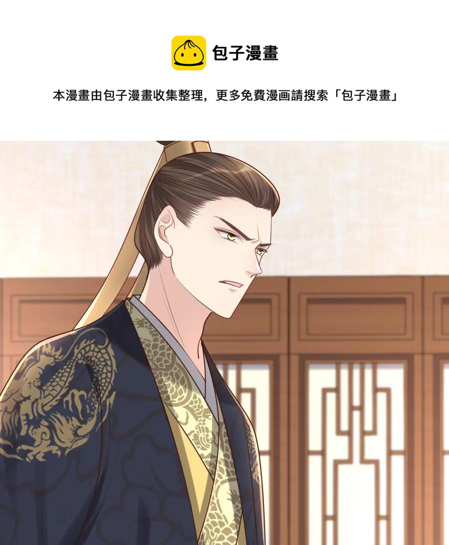战神狂妃：凤倾天下漫画,第150话 生母，仇恨1图