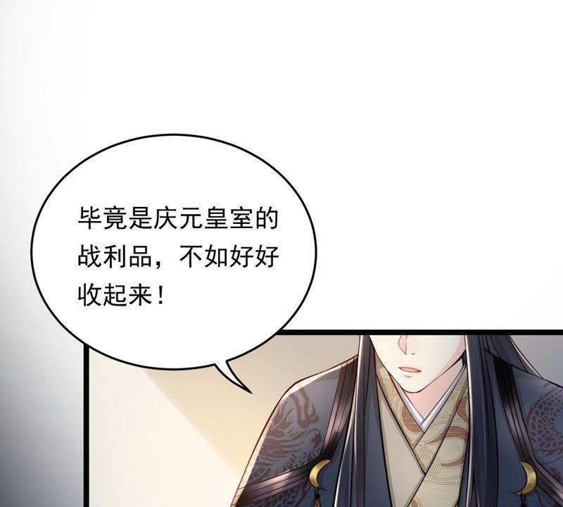 战神狂妃：凤倾天下漫画,第28话 夜访玄王2图