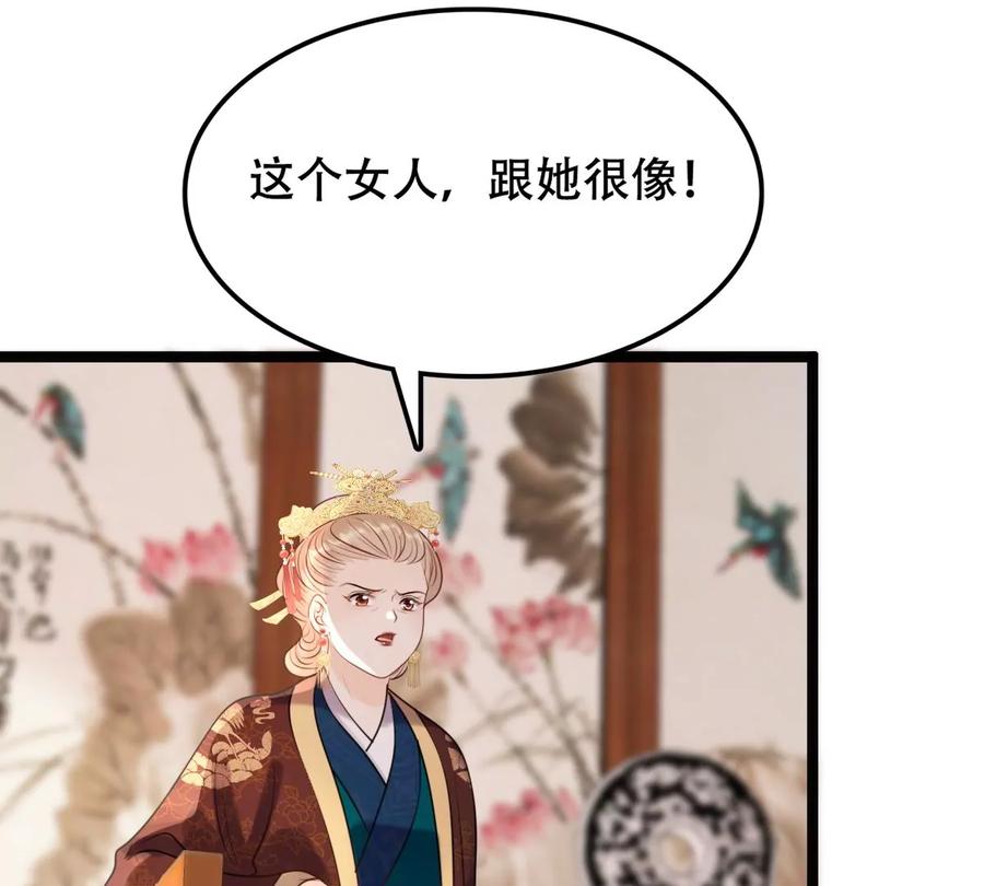 战神狂妃：凤倾天下漫画,第174话 化险爲夷1图