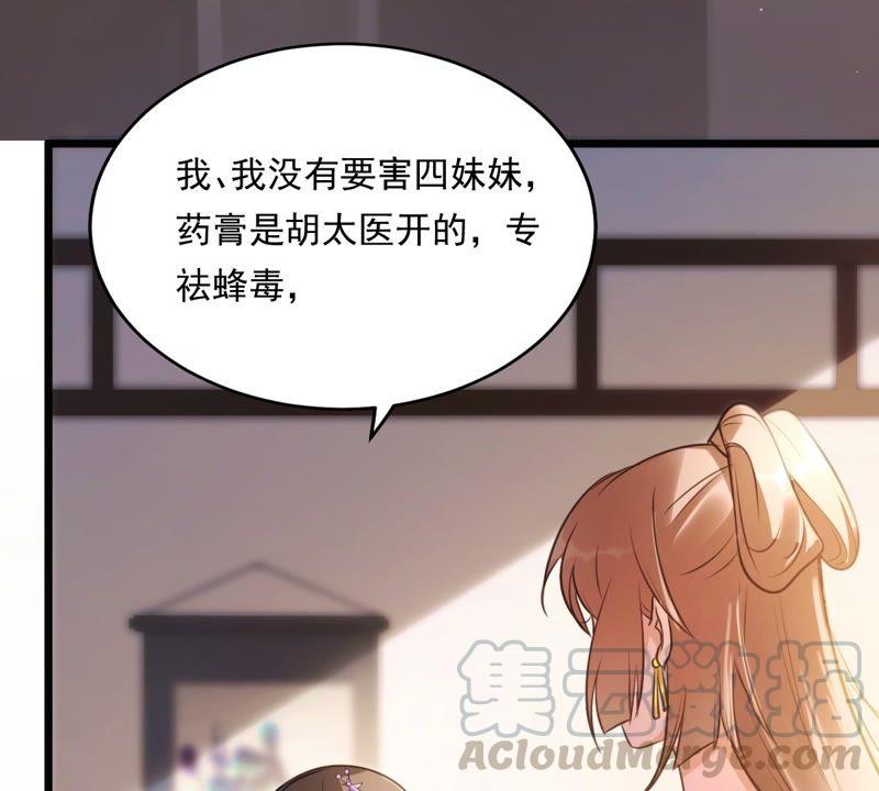 战神狂妃：凤倾天下漫画,第18话 做一次围观羣衆1图