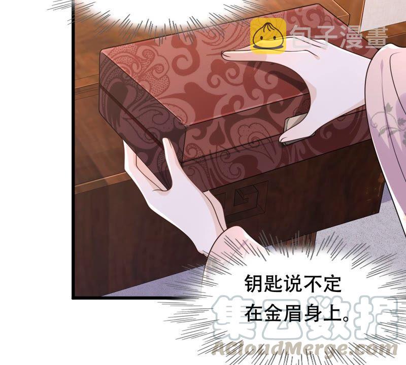 战神狂妃：凤倾天下漫画,第128话 坑爹的孤南翼！2图