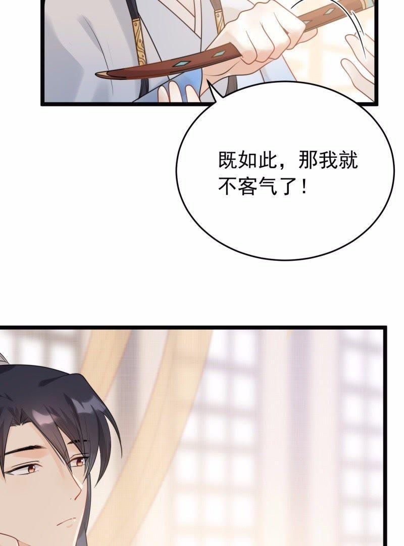 战神狂妃：凤倾天下漫画,第43话 投桃报李2图