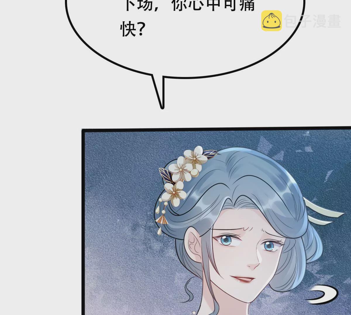 战神狂妃：凤倾天下漫画,第186话 证物来了1图