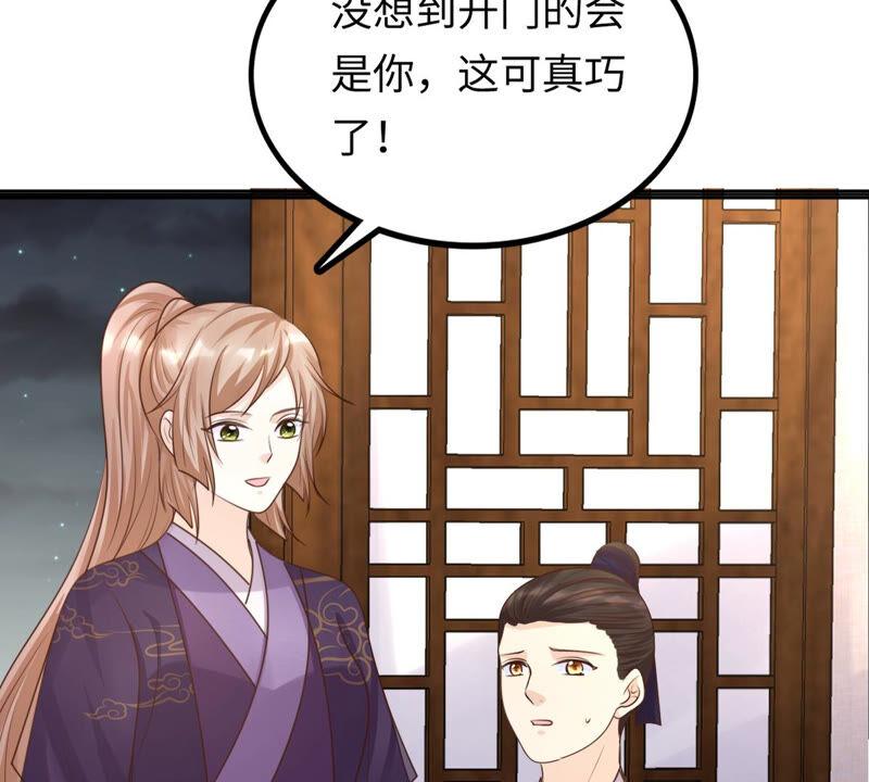 战神狂妃：凤倾天下漫画,第111话 揭开僞装2图
