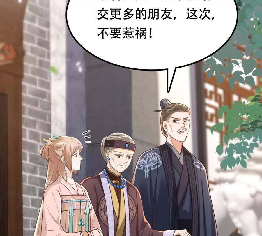 战神狂妃：凤倾天下漫画,第151话 皇家马车1图
