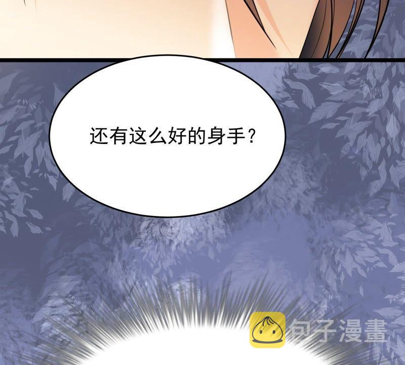 战神狂妃：凤倾天下漫画,第46话 有些话说不得2图