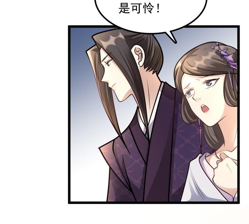战神狂妃：凤倾天下漫画,第35话 一人之下2图