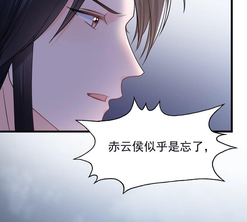 战神狂妃：凤倾天下漫画,第134话 予儿，过来！2图