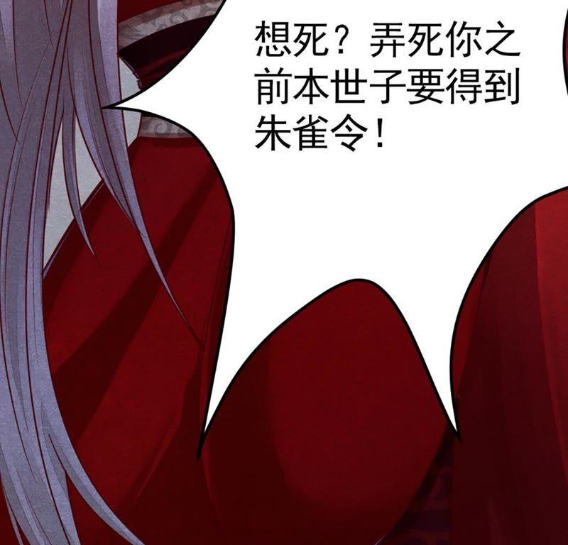 战神狂妃：凤倾天下漫画,第1话 不灭的灵魂1图