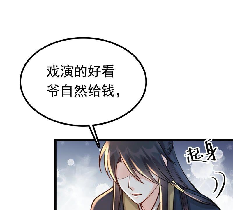 战神狂妃：凤倾天下漫画,第26话 有一种属性叫傲娇1图