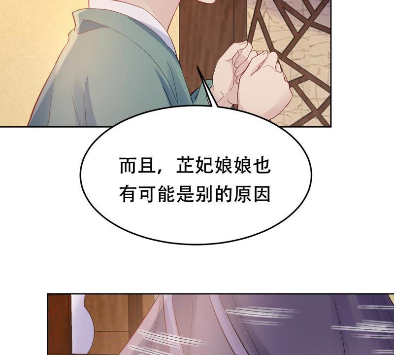 战神狂妃：凤倾天下漫画,第98话 医仙凡白1图
