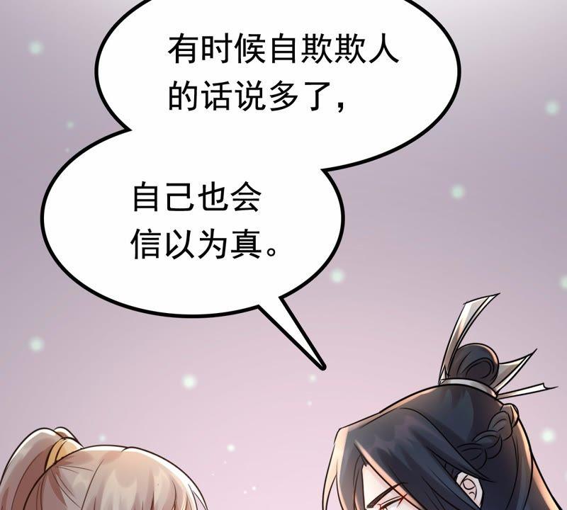 战神狂妃：凤倾天下漫画,第26话 有一种属性叫傲娇2图