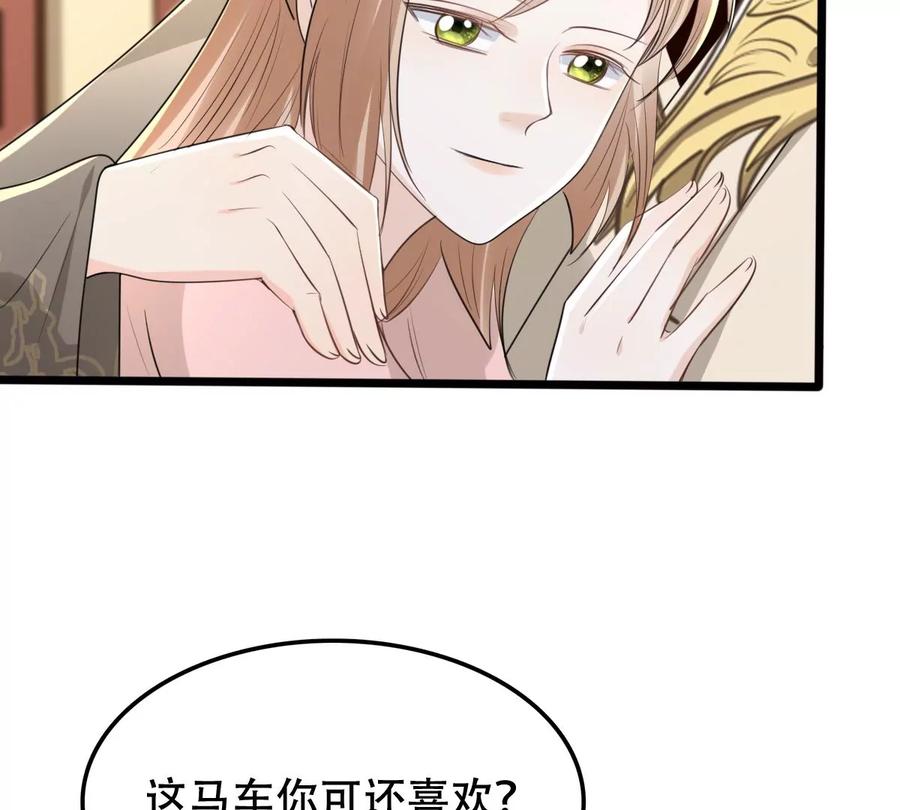 战神狂妃：凤倾天下漫画,第151话 皇家马车2图