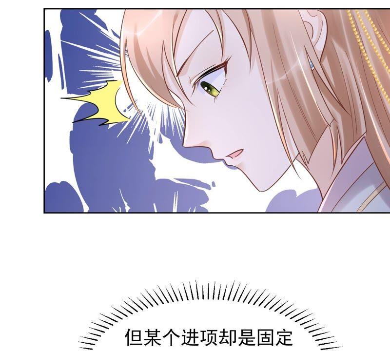 战神狂妃：凤倾天下漫画,第128话 坑爹的孤南翼！2图