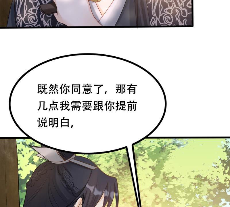 战神狂妃：凤倾天下漫画,第94话 彼此的唯一（下）2图