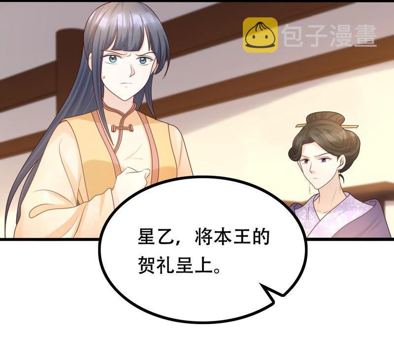 战神狂妃：凤倾天下漫画,第96话 终於动手了1图