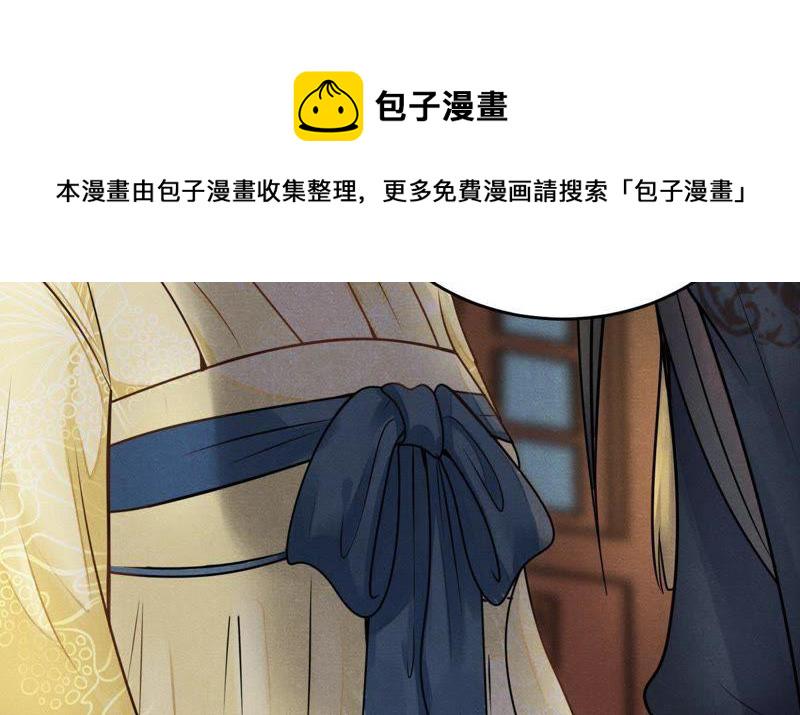 战神狂妃：凤倾天下漫画,第4话 略施小计2图