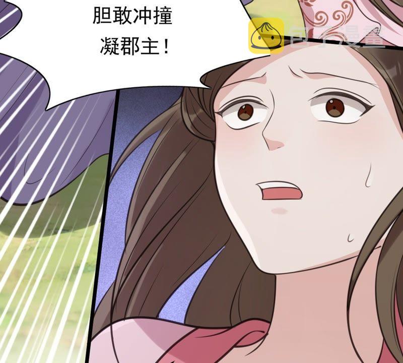 战神狂妃：凤倾天下漫画,第20话 抽的就是你2图