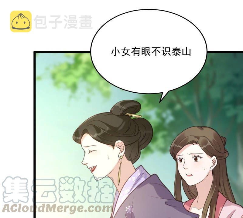 战神狂妃：凤倾天下漫画,第20话 抽的就是你2图