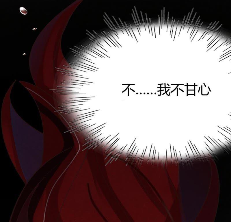 战神狂妃：凤倾天下漫画,第1话 不灭的灵魂2图