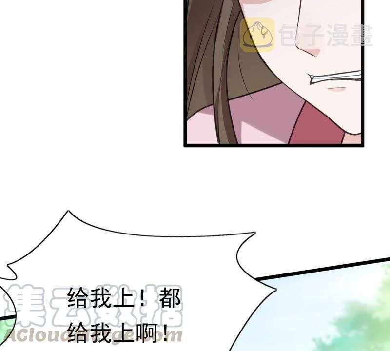 战神狂妃：凤倾天下漫画,第20话 抽的就是你1图