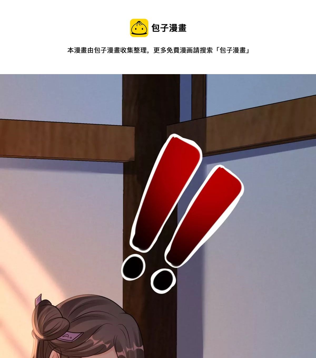 战神狂妃：凤倾天下漫画,第212话 报应来得太快！1图