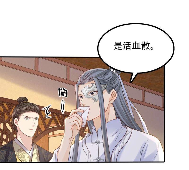 战神狂妃：凤倾天下漫画,第100话 真相大白1图