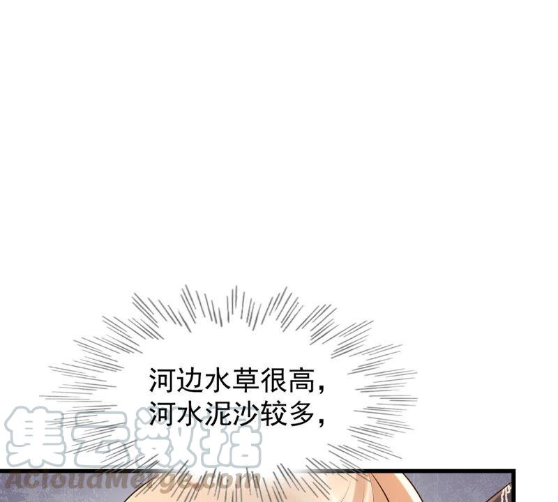 战神狂妃：凤倾天下漫画,第114话 水怪的真面目1图
