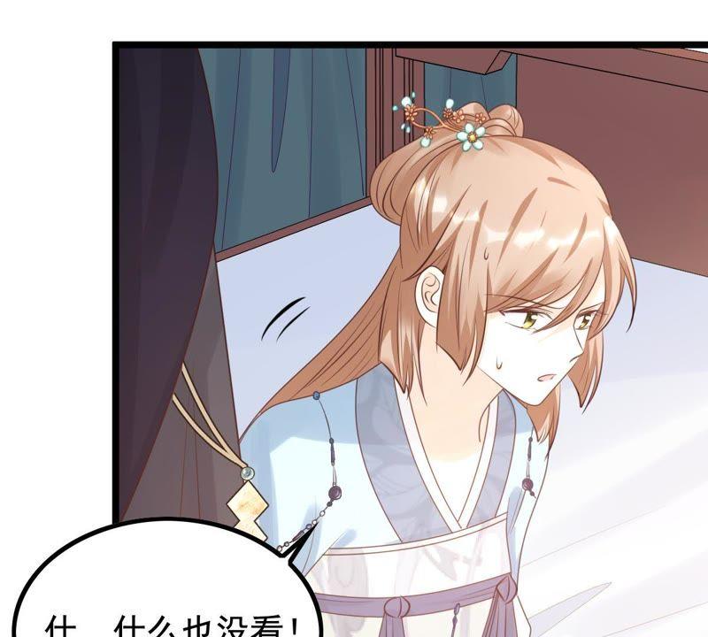 战神狂妃：凤倾天下漫画,第67话 小狐狸和大灰狼2图