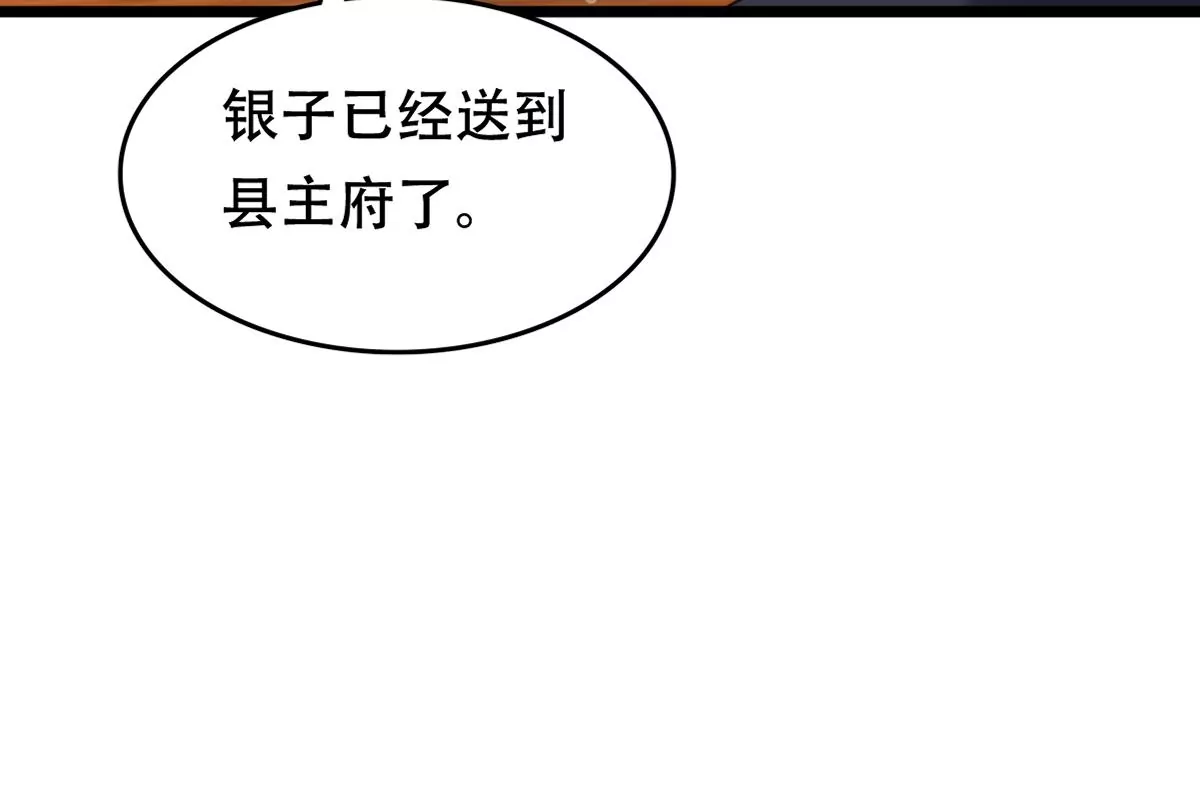 战神狂妃：凤倾天下漫画,第201话 如此厚脸皮2图