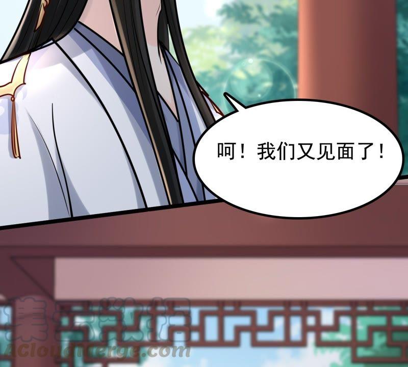 战神狂妃：凤倾天下漫画,第34话 你是本王的人！2图