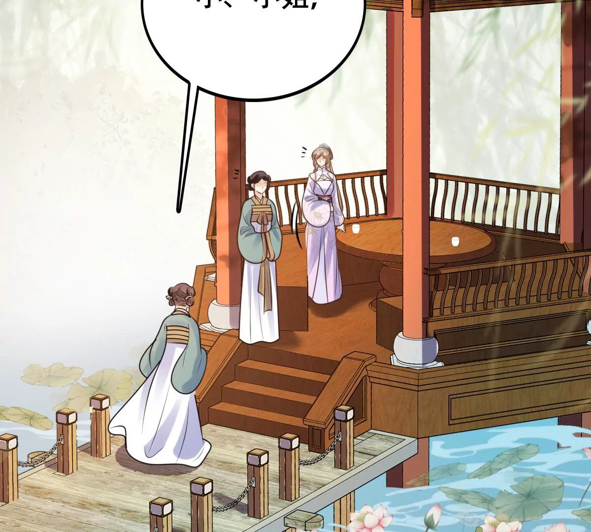 战神狂妃：凤倾天下漫画,第201话 如此厚脸皮2图