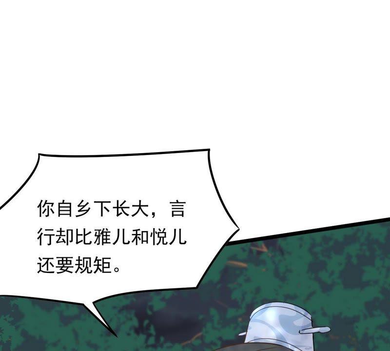战神狂妃：凤倾天下漫画,第57话 誉王的怀疑1图