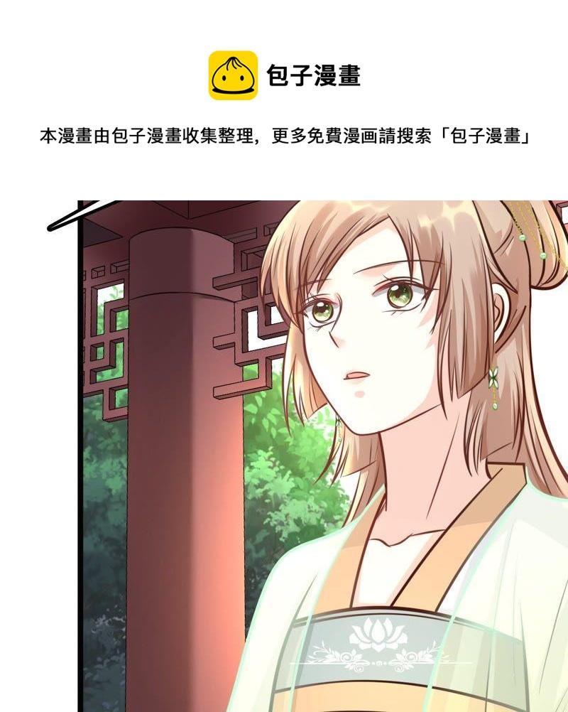 战神狂妃：凤倾天下漫画,第33话 百花节2图