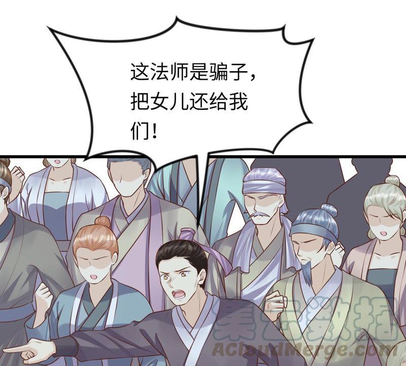 战神狂妃：凤倾天下漫画,第113话 一举成功1图