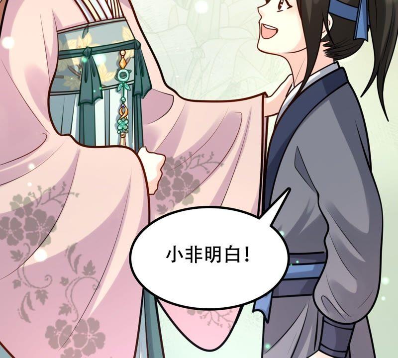 战神狂妃：凤倾天下漫画,第31话 凭什麽1图