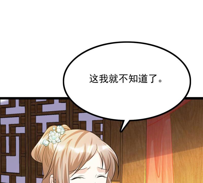 战神狂妃：凤倾天下漫画,第104话 凡白也救不了2图