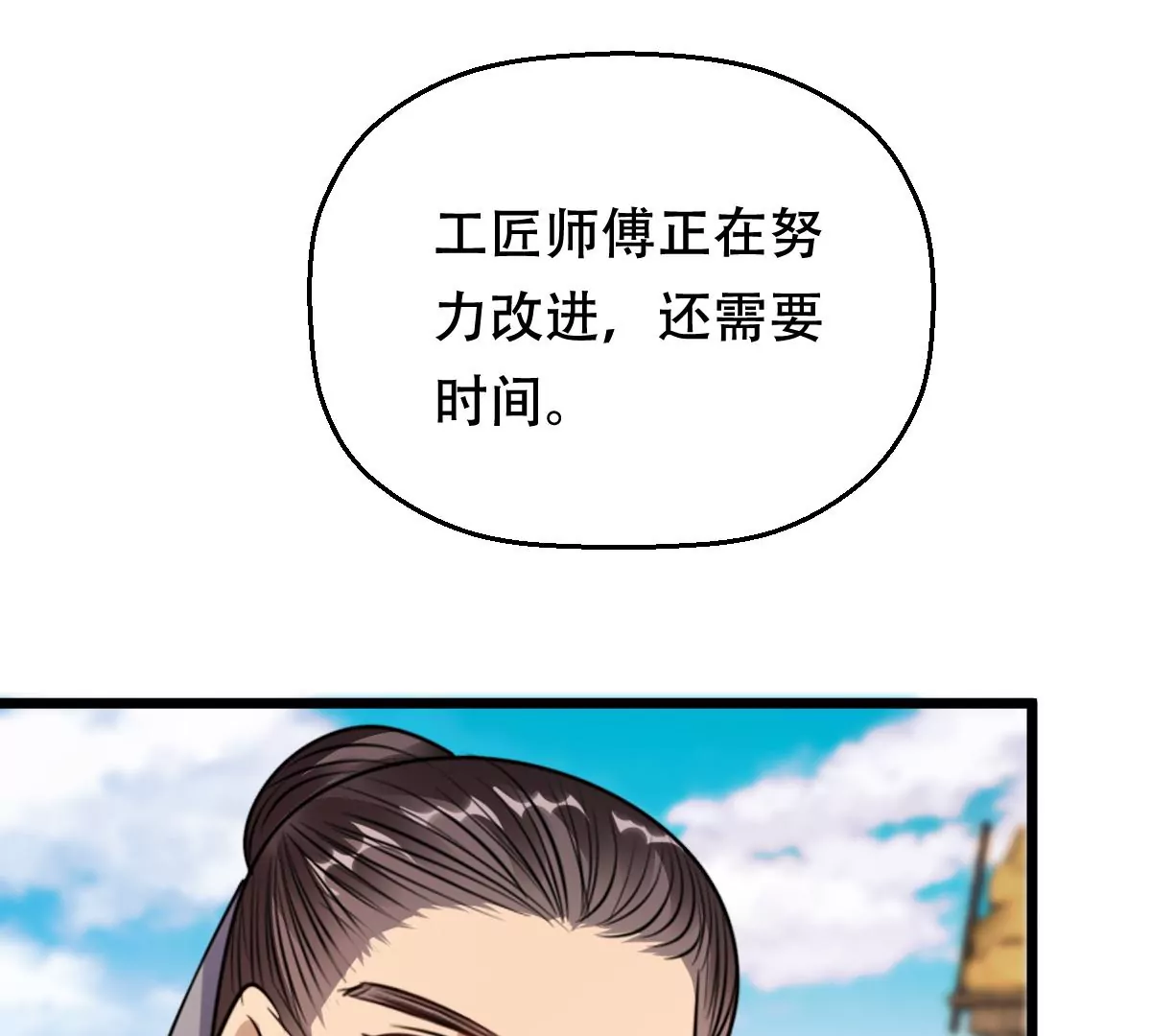 战神狂妃：凤倾天下漫画,第203话 和亲2图