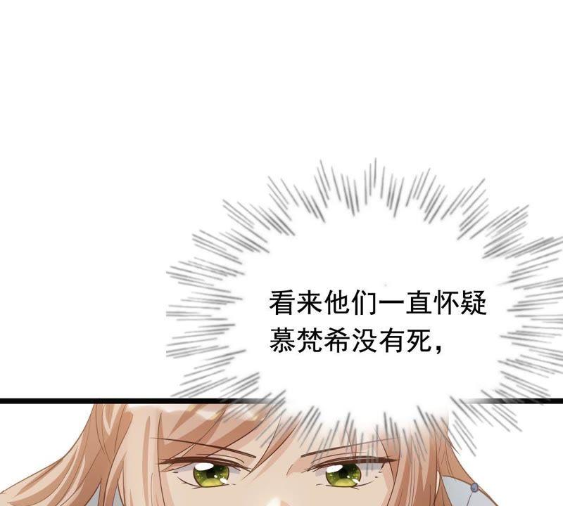 战神狂妃：凤倾天下漫画,第64话 朱雀令1图