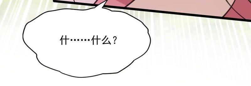 战神狂妃：凤倾天下漫画,第20话 抽的就是你1图