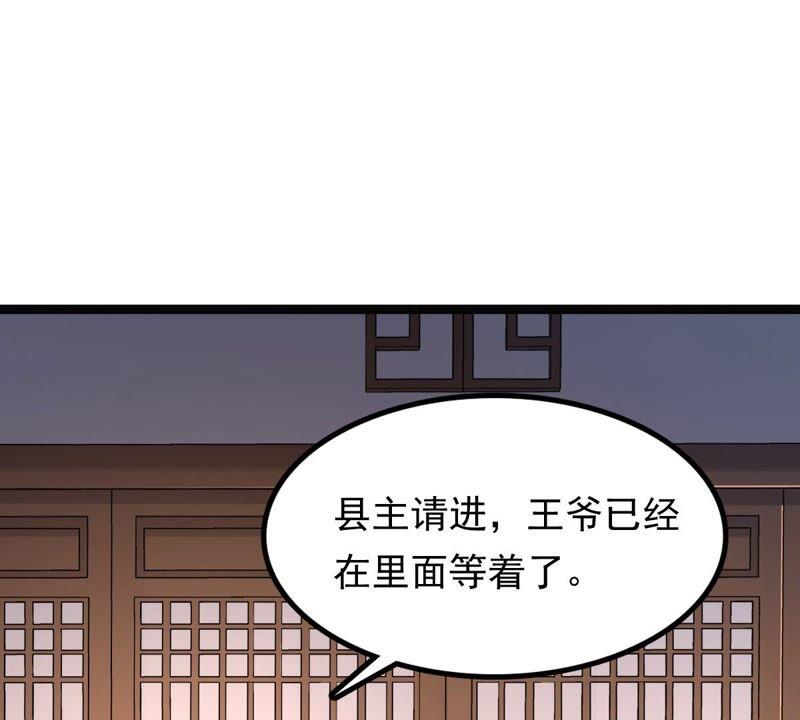 战神狂妃：凤倾天下漫画,第141话 胆子是不小2图
