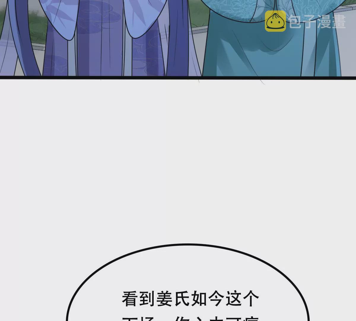 战神狂妃：凤倾天下漫画,第186话 证物来了2图