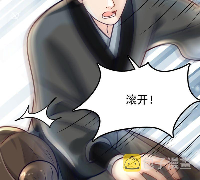 战神狂妃：凤倾天下漫画,第29话 妖孽醇王2图